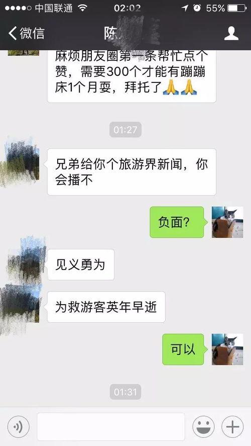 重庆陈先生最新爆料,揭秘背后惊人真相